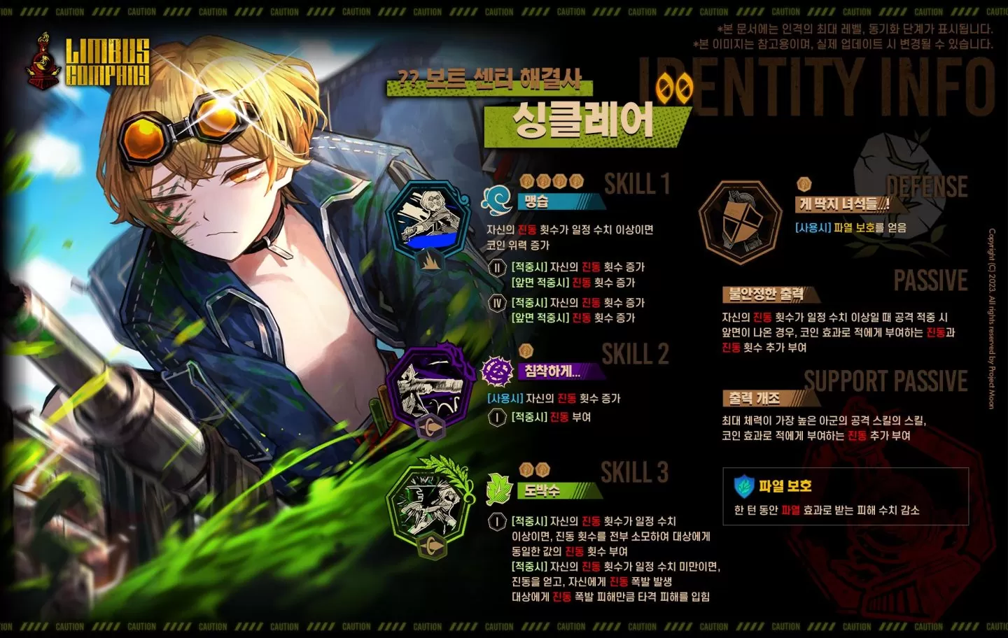 韩国手游《Limbus Company》因泳装女角包紧紧遭玩家攻击，画家被指为极端女权遭开发团队开除