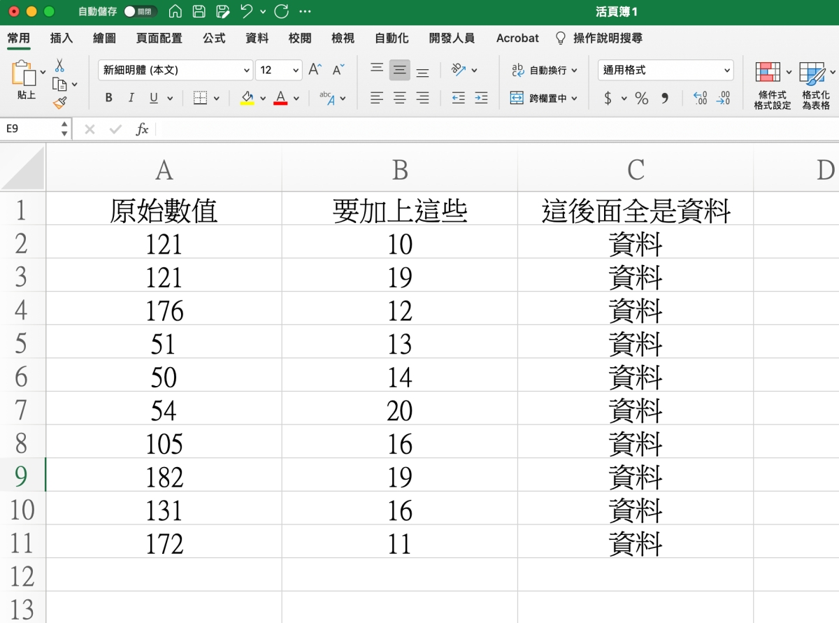 Excel 教学 – 如何直接将二行数值相加，并取代其中一行