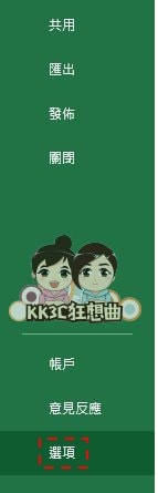开启Excel开发人员-02