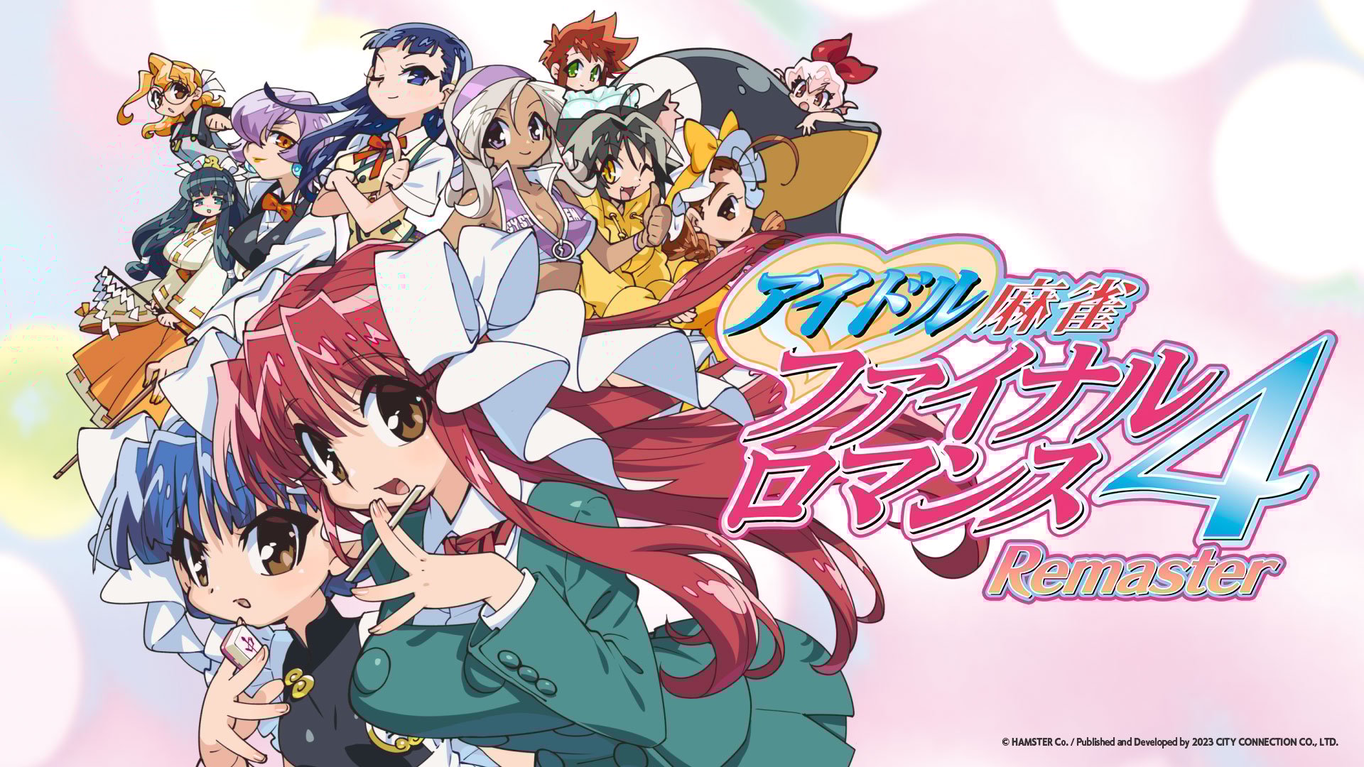经典中的经典。《偶像麻将 Final Romance 4 重制版》正式宣布将登陆 Switch 平台！