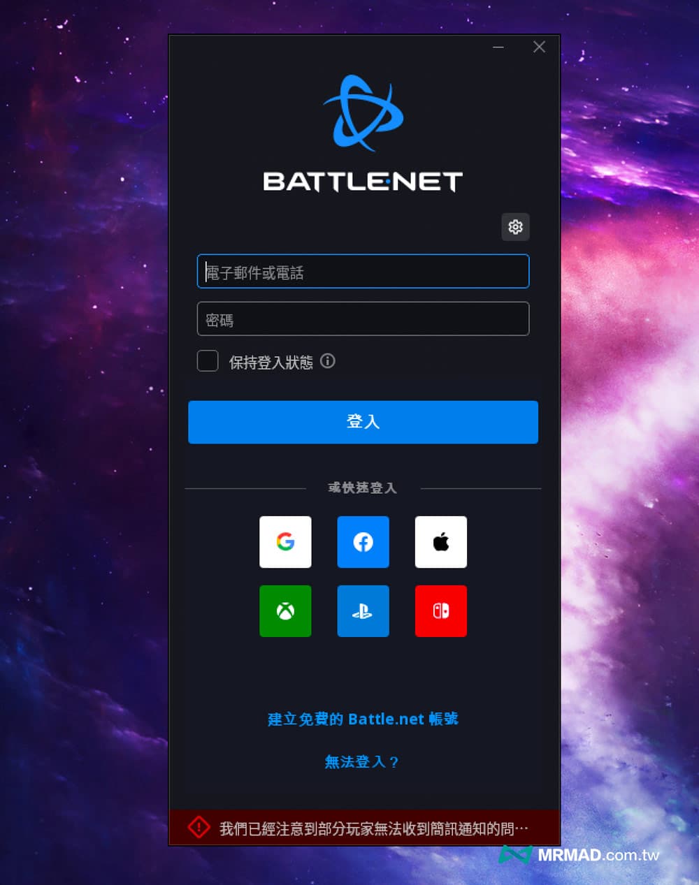 如何在macOS上玩暗黑破坏神4教学16