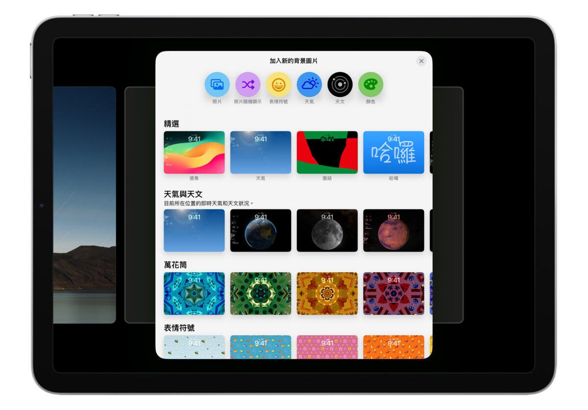 iPad iPadOS iPadOS 17 锁定画面