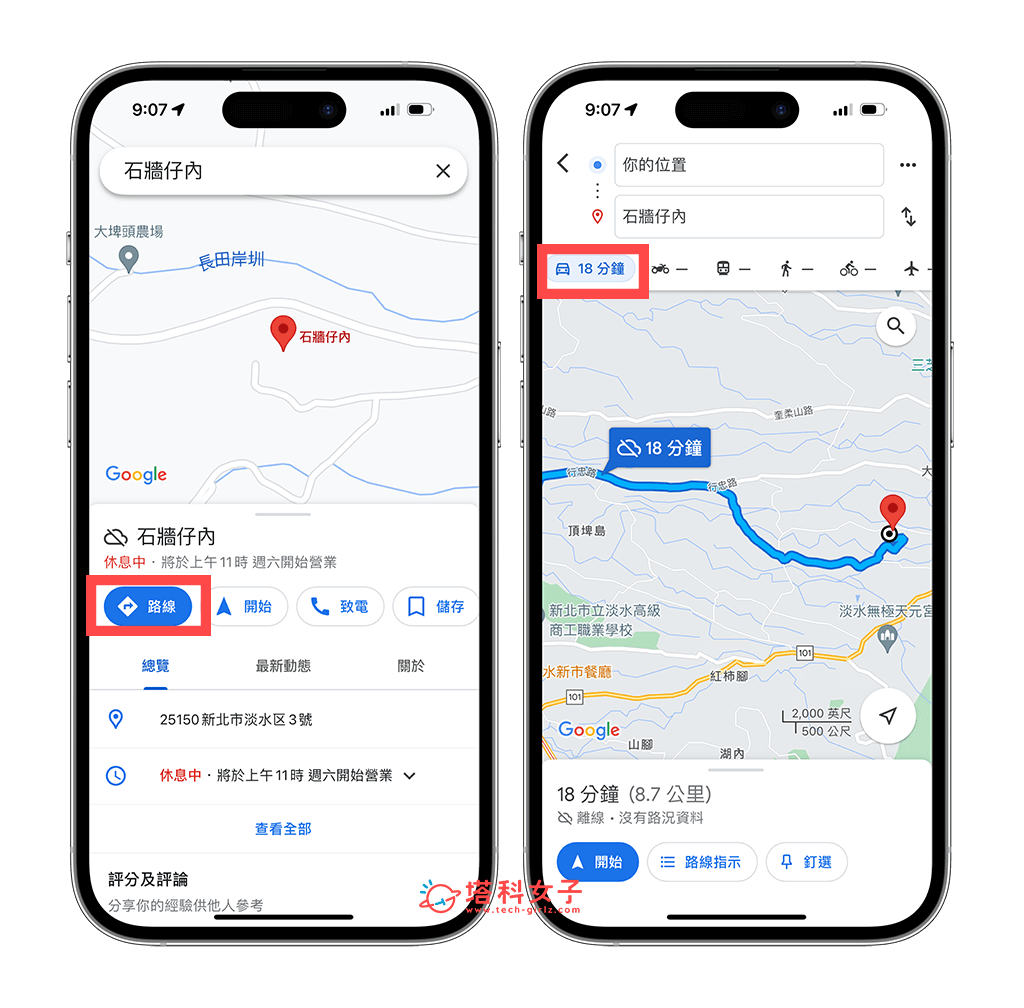 透过 谷歌 Maps 离线地图导航