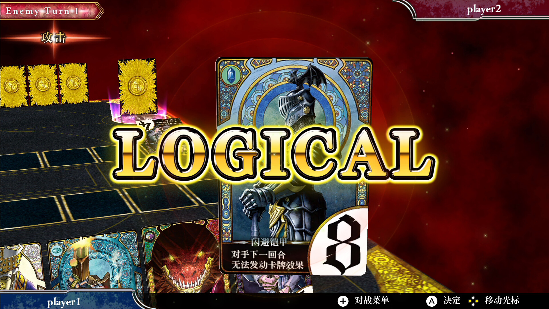 卡牌游戏《LogiKing》计划将在 8 月 24 日推出，登陆 PS4 / PC 平台。