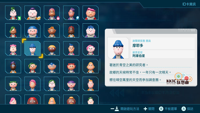 Switch《皮克敏4》落难人员地图位置一览