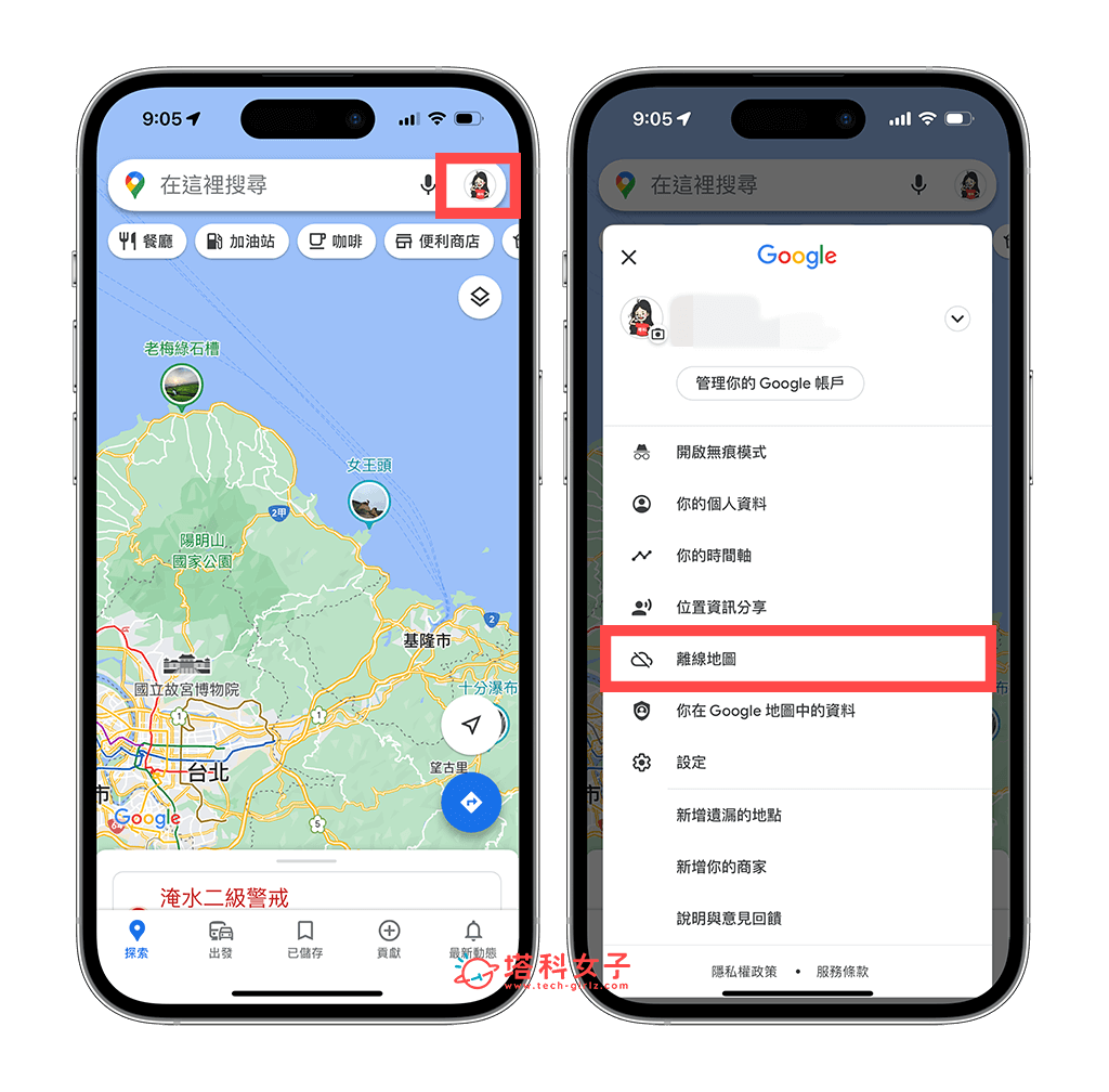 下载 谷歌 Maps 离线地图：大头贴 > 离线地图