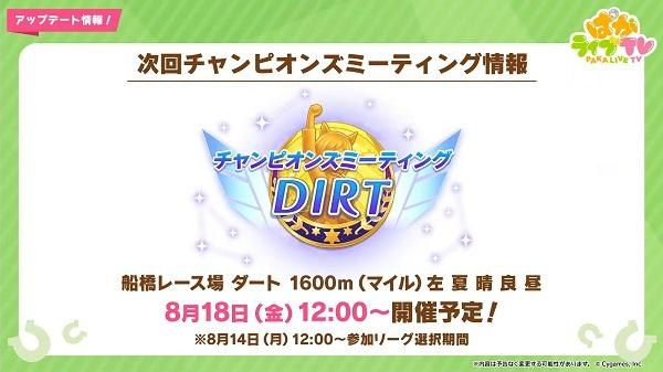 日版《赛马娘 Pretty Derby》释出新爱丽速子、无声铃鹿泳装以及故事活动