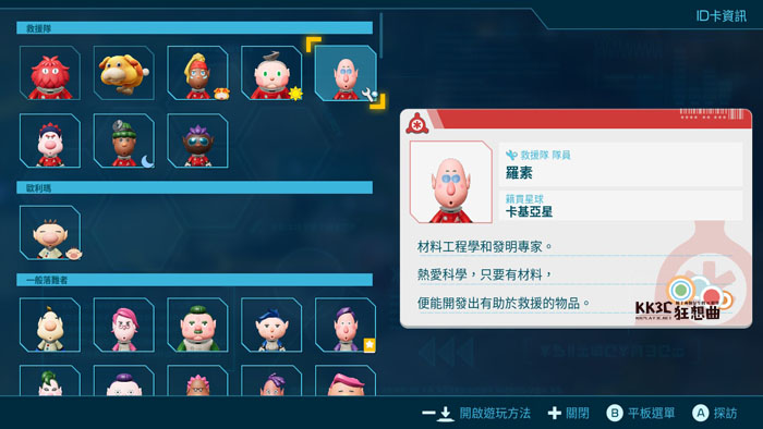 Switch《皮克敏4》落难人员地图位置一览