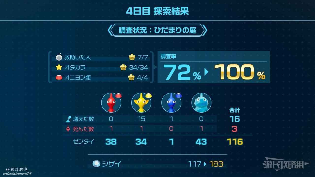 皮克敏 4 （PIKMIN 4） 试玩版全收集通关攻略