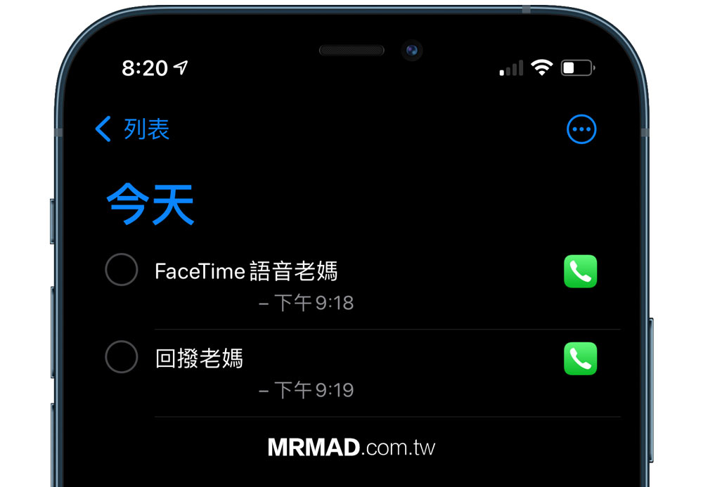 7招iPhone如何拒接来电设定和自动拒接电话技巧3