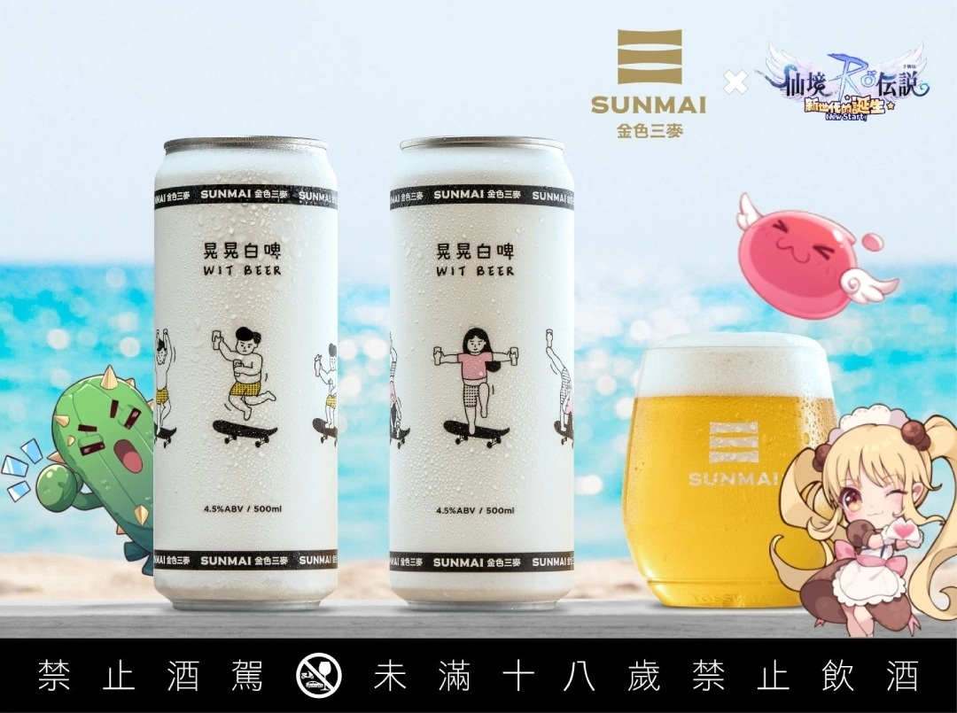 《RO 仙境传说：新世代的诞生》全新职业神枪手隆重登场！ 《关于我转生变成史莱姆这档事》联动再现