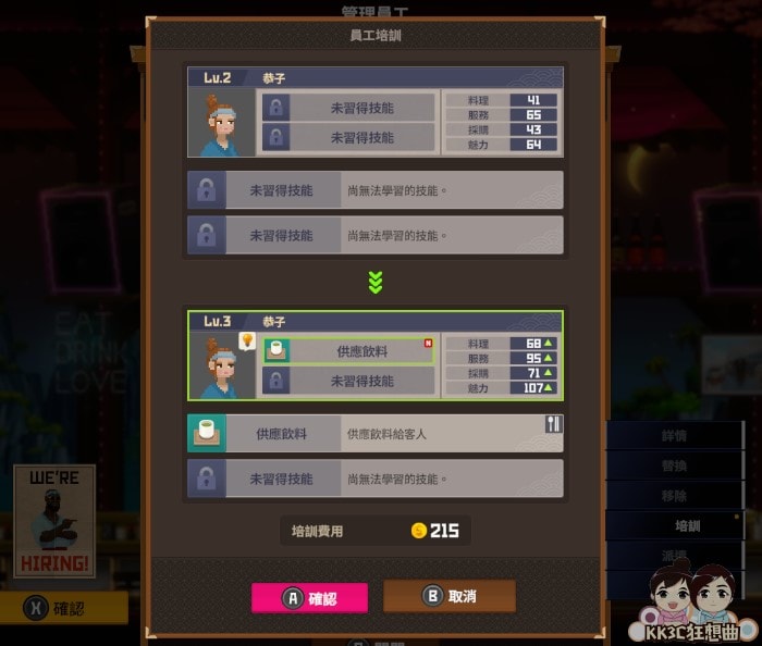 潜水员戴夫触发招募员工的任务-13