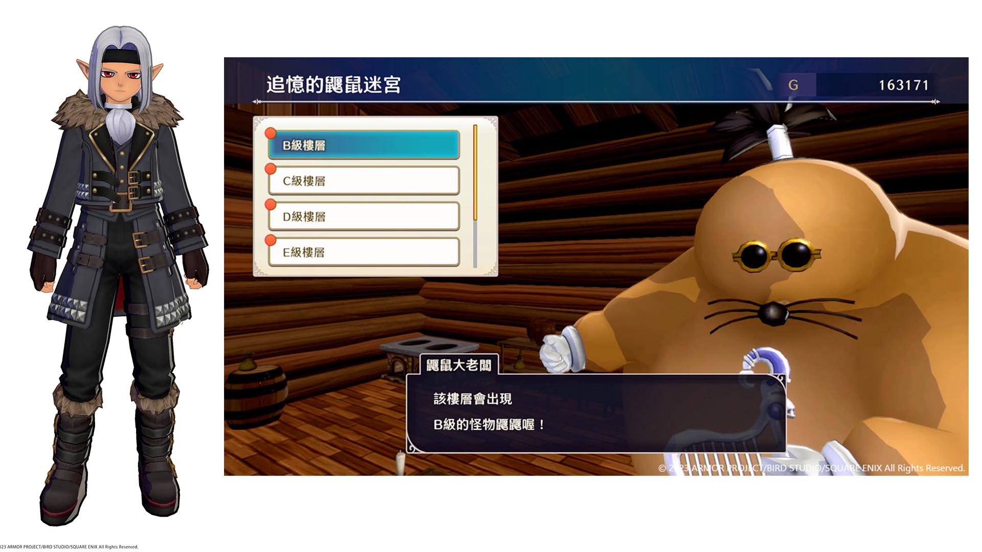《 勇者斗恶龙 怪物仙境3 魔族王子与艾尔芙的旅程 》 游戏于12月1日正式发售！