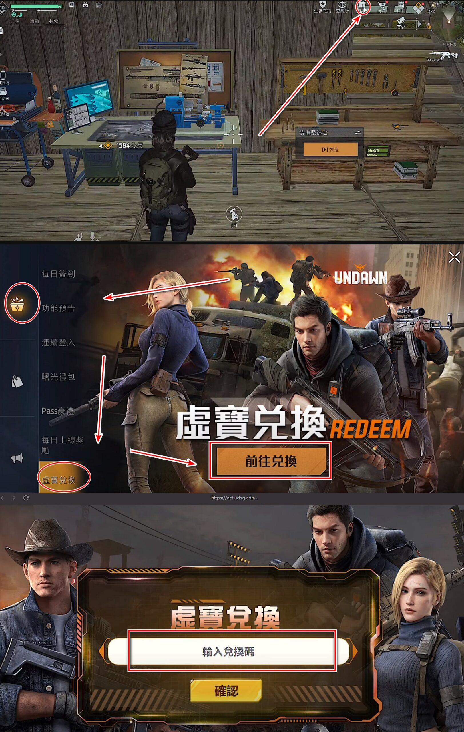 【黎明觉醒】7/2最新台服兑换码大全，最强武器搭配，开局身分推荐，全攻略指南。 - 黎明觉醒， 攻略， 礼品码， 电脑版， 虚宝码， 优惠券， 招募， 兑换教学， 优惠劵， 优惠， 黎明觉醒武器， 黎明觉醒武器推荐， 武器搭配， 黎明觉醒开局， 开局身分推荐， 最强武器搭配， 礼包， 武器， 角色， Code， 虚宝， 台服， 首抽， 分享， 序号， 事前预约， 兑换， 兑换码， 福利， 直播序号， 预约， 礼包码 - 败家达人推荐