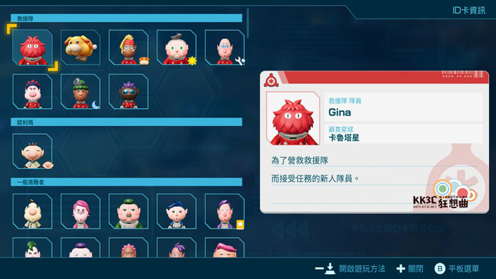 Switch《皮克敏4》落难人员地图位置一览