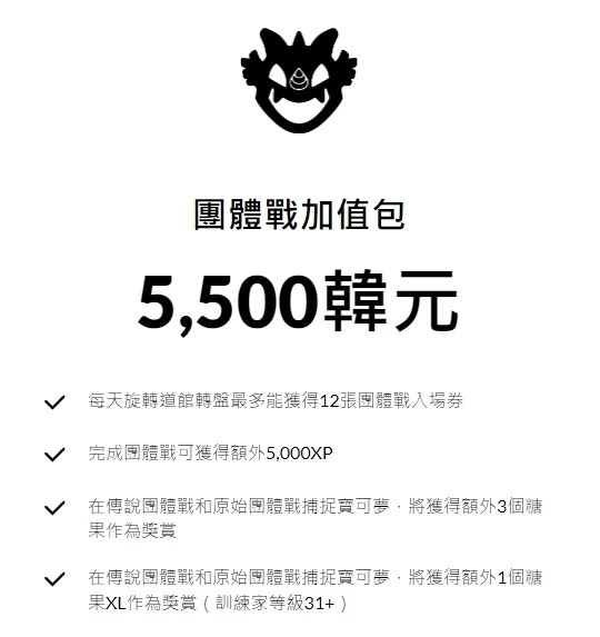 《Pokémon GO》10 月「Pokémon GO City Safari：首尔」公开！ 坐骑小羊/狩猎帽伊布限定登场