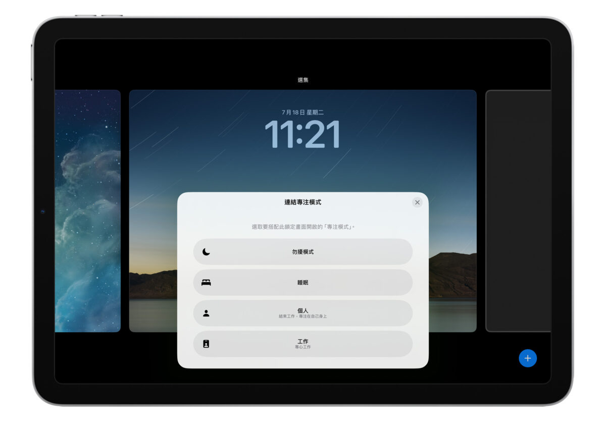 iPad iPadOS iPadOS 17 锁定画面