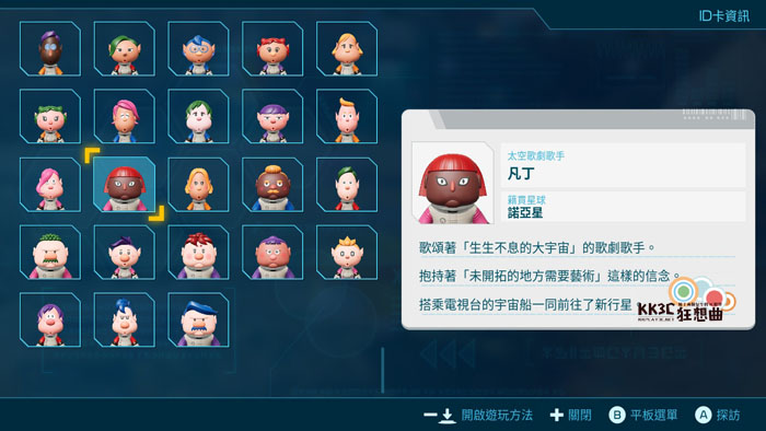 Switch《皮克敏4》落难人员地图位置一览