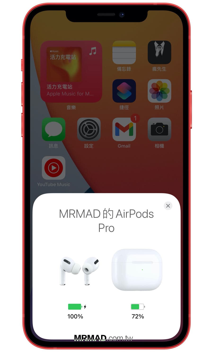 如何设定AirPods 优化电池