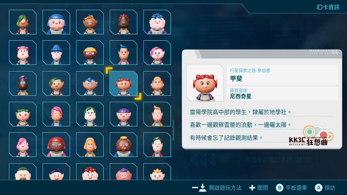 Switch《皮克敏4》落难人员地图位置一览