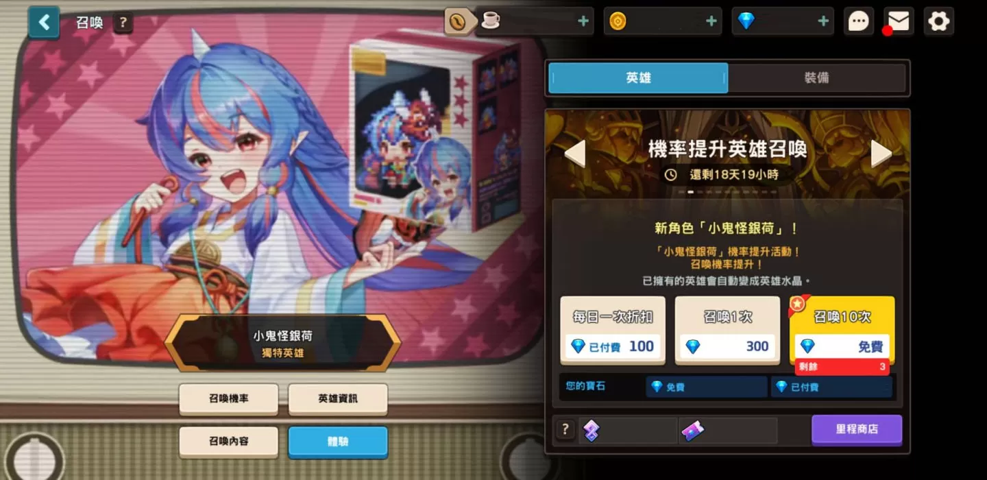 《守望传说》迈向第三年！ 以免费130抽及更多好礼庆祝第三周年吧！