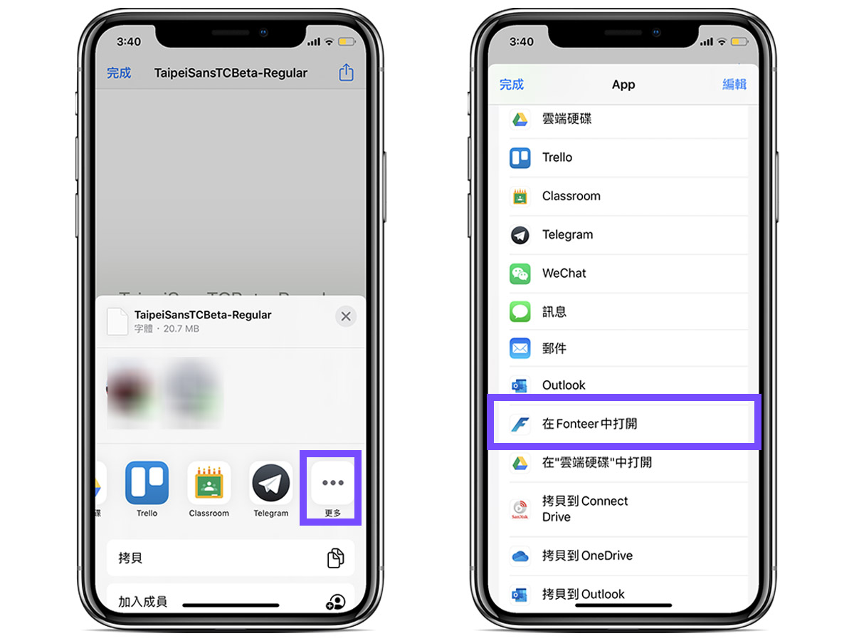 iPhone 如何安装字体？ 下载字体到 iOS 使用教学