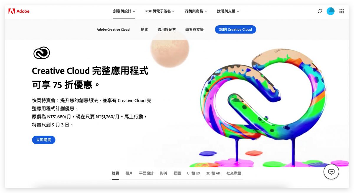 iPad iPadOS Adobe Photoshop 字体