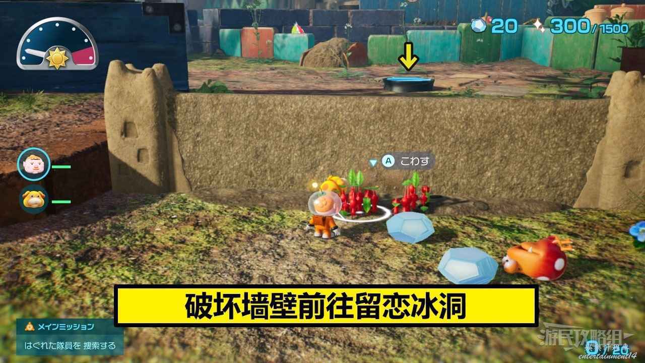 皮克敏 4 （PIKMIN 4） 试玩版全收集通关攻略