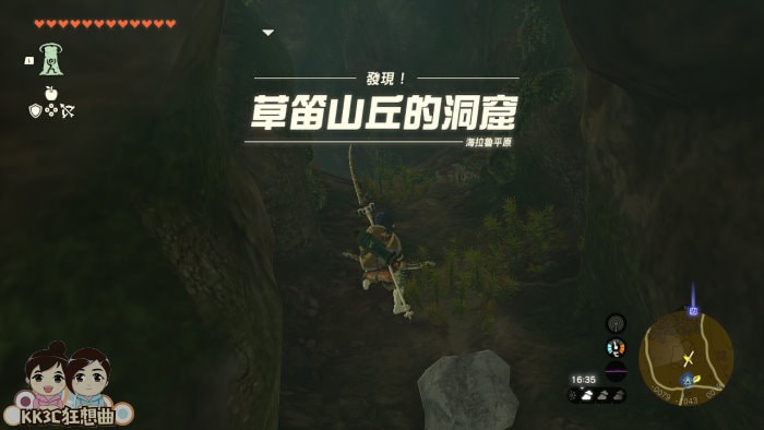 王国之泪橡胶套装获得位置-04
