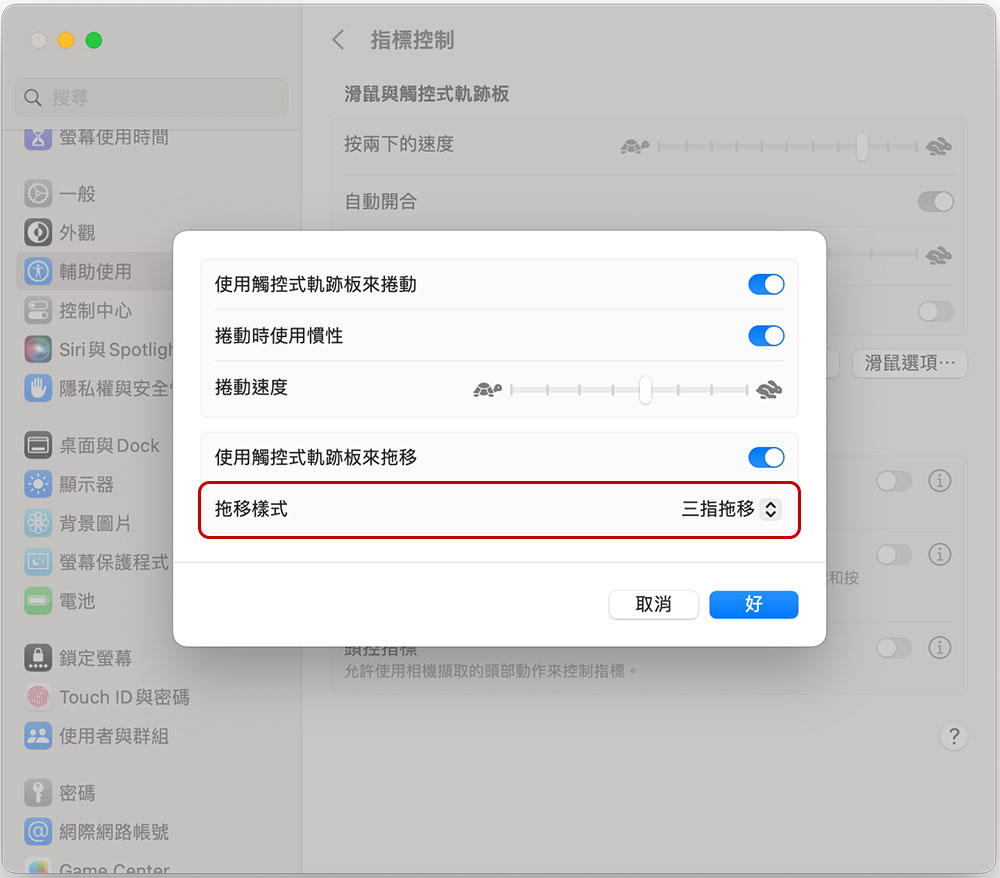 Magic TrackPad 才是 macOS 的最佳搭档？ 你需要触摸板的原因 - 电脑王阿达
