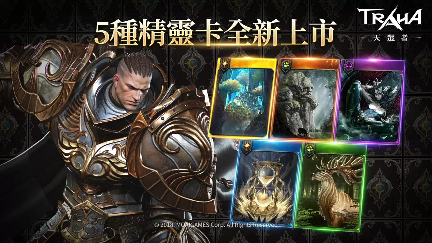 《TRAHA：天选者》英雄集结击破【憎恨的要塞】 全新觉醒技+全新伙伴战力全面升级！