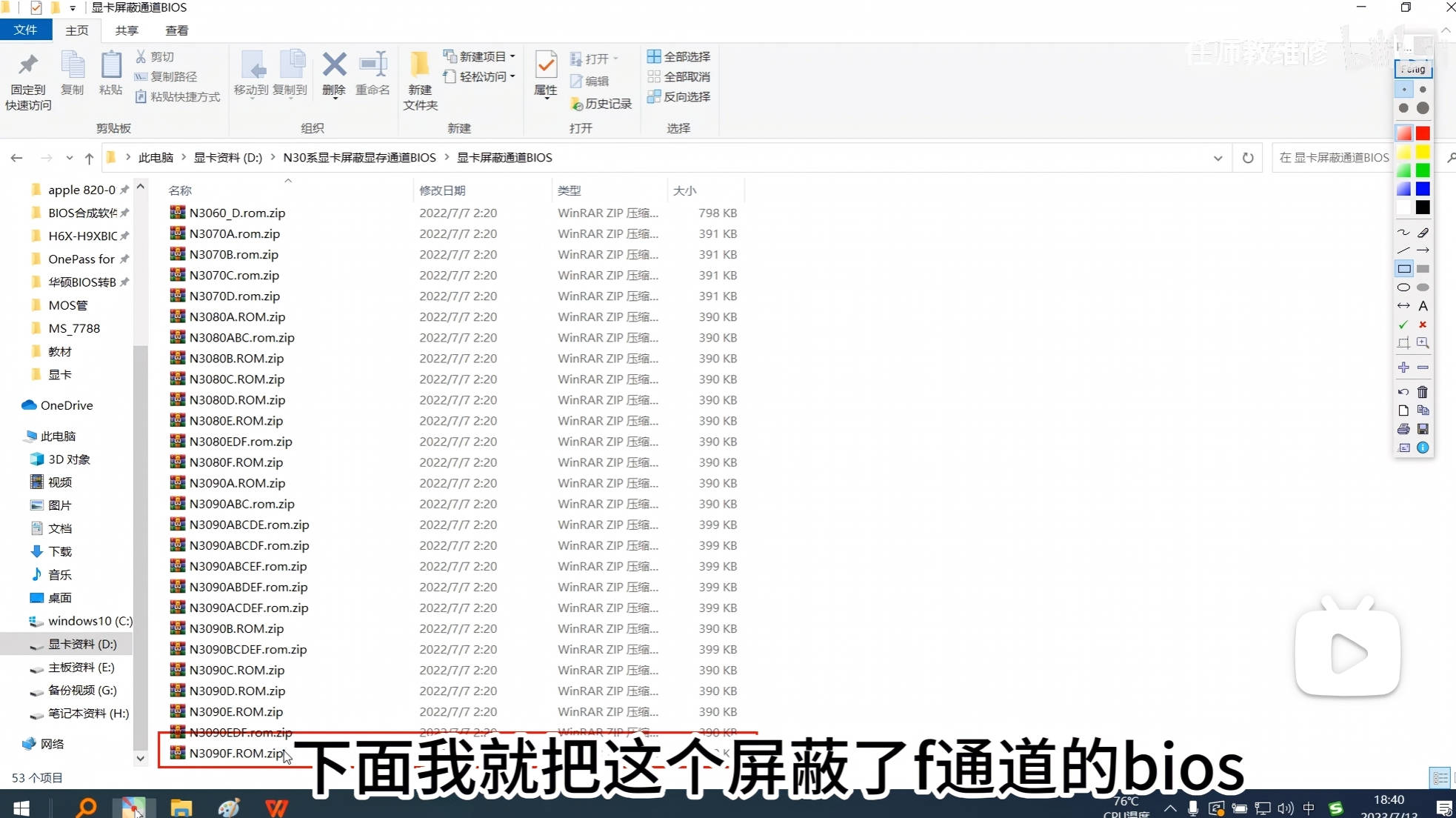 能够禁用内存通道的显卡 VBIOS 确实存在
