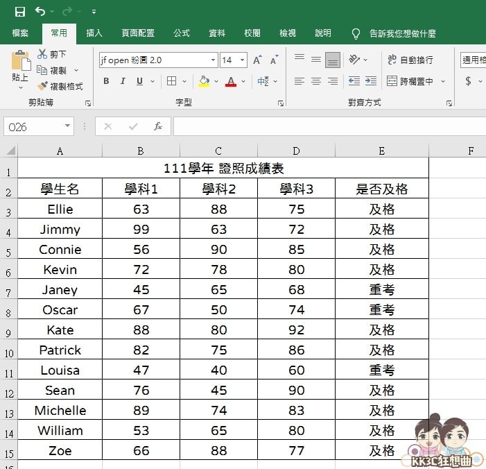 Excel IF 搭配 OR、AND、NOT 组合用法教学-03