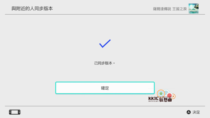 萨尔达传说 王国之泪1.1.1版本攻略-07