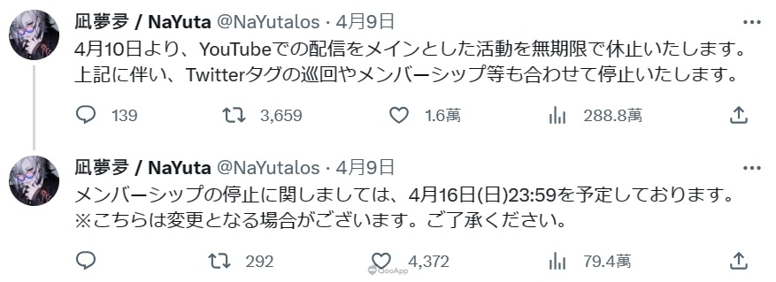 VTuber事务所「Neo-Porte」成员 凪梦夛 因违反契约内容已在7月15日与公司解约