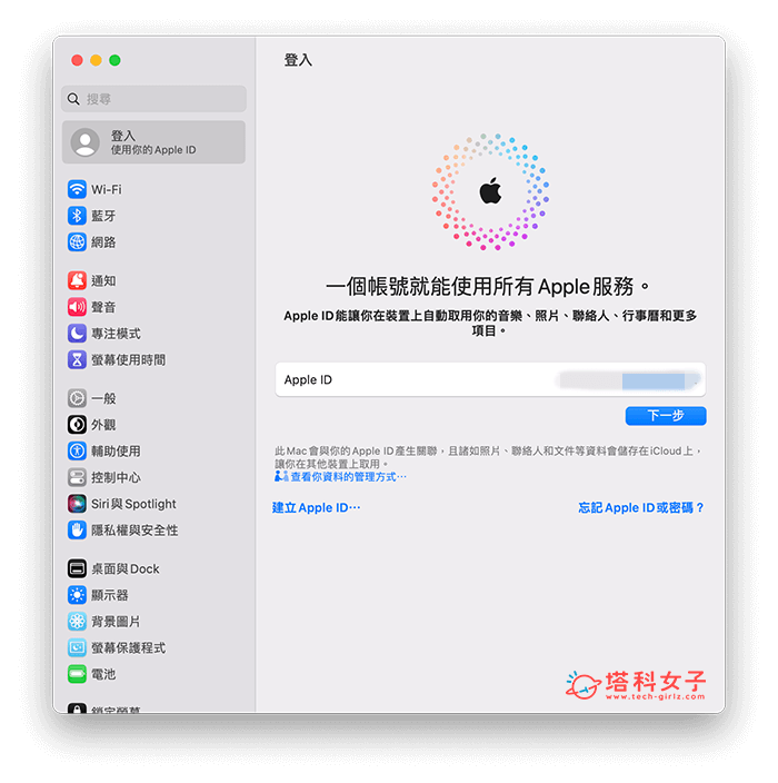 Apple Arcade 游戏进度没有同步：注销 Apple ID