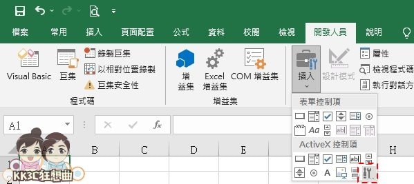 Excel制作QR码教学-05