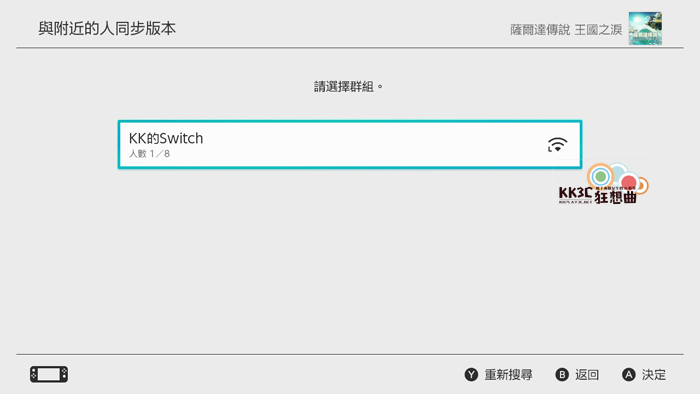 萨尔达传说 王国之泪1.1.1版本攻略-04