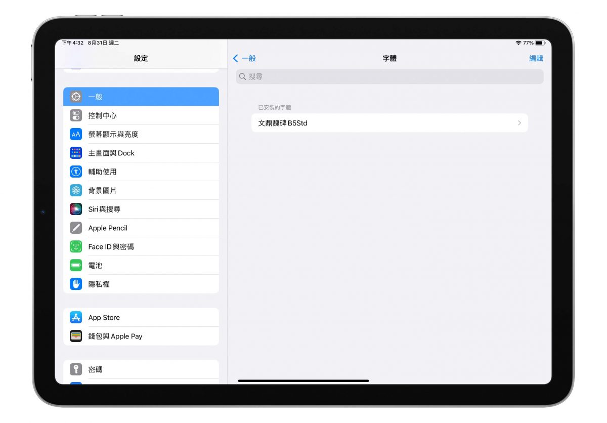 iPad iPadOS Adobe Photoshop 字体