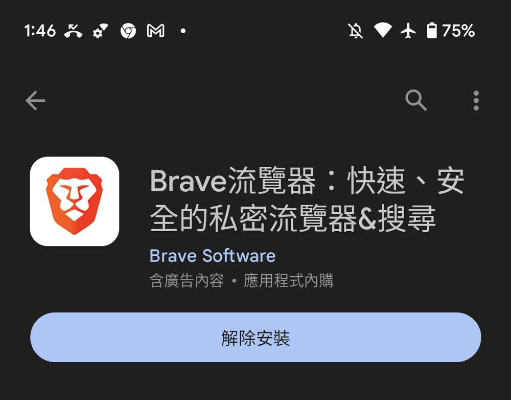 如何阻止 Android 手机上烦人的弹出式广告？ - 电脑王阿达