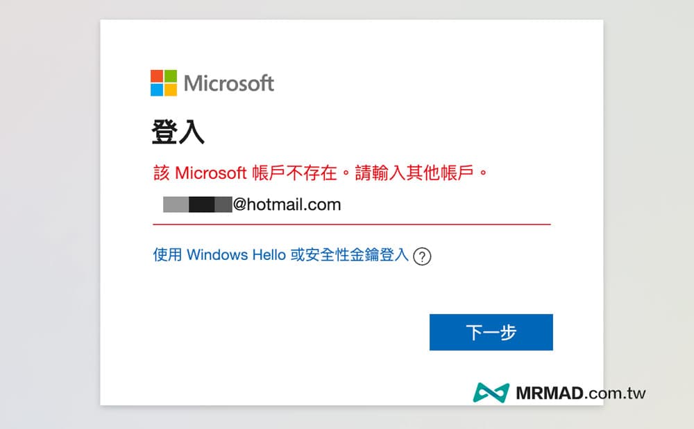 fix microsoft account one time verification code 10