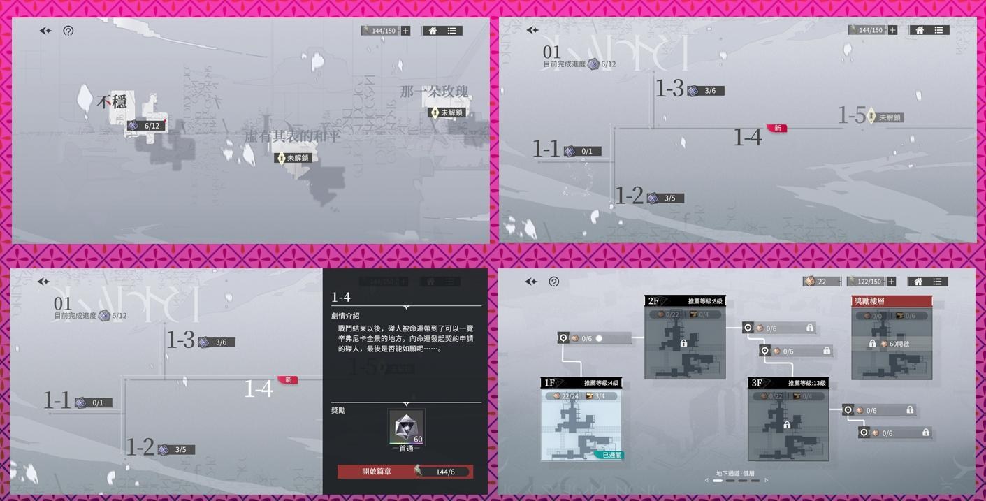 唤起你的命运'宿命回响'试玩