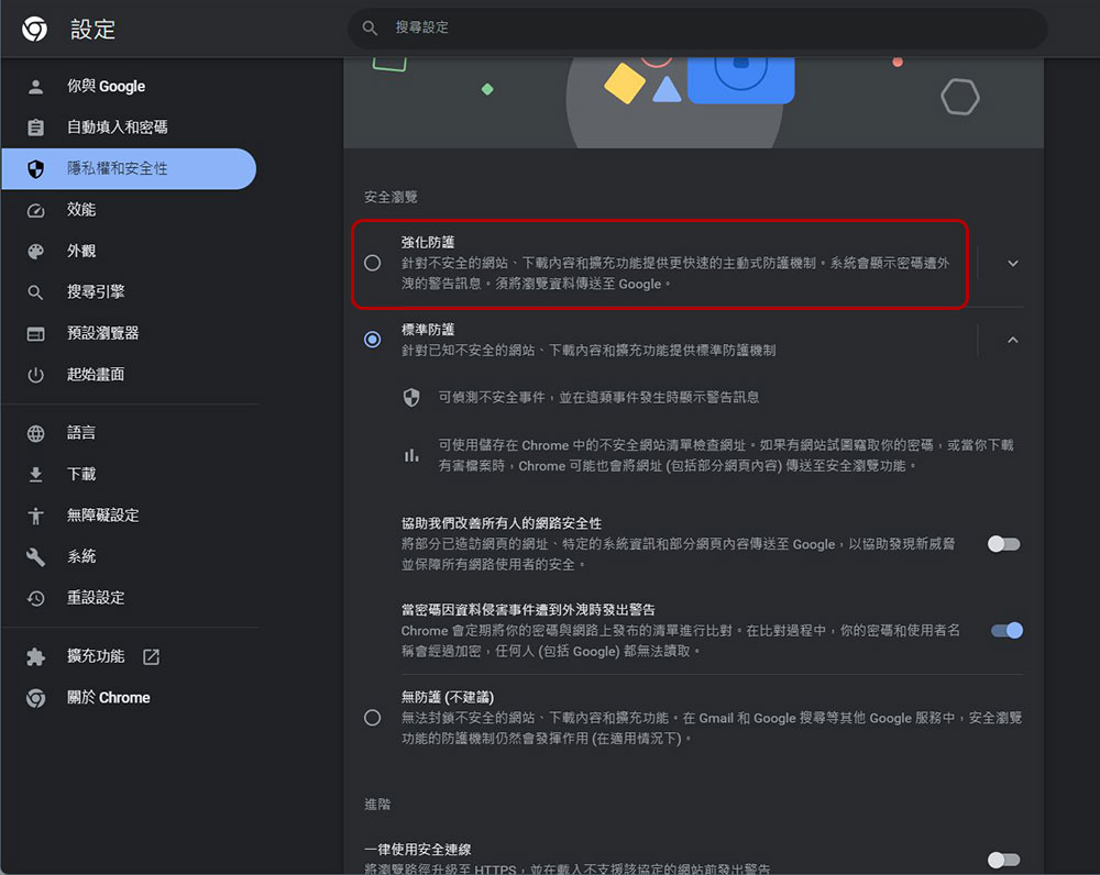 谷歌 开始用 Gmail 催促用户启用安全浏览强化防护功能 - 电脑王阿达