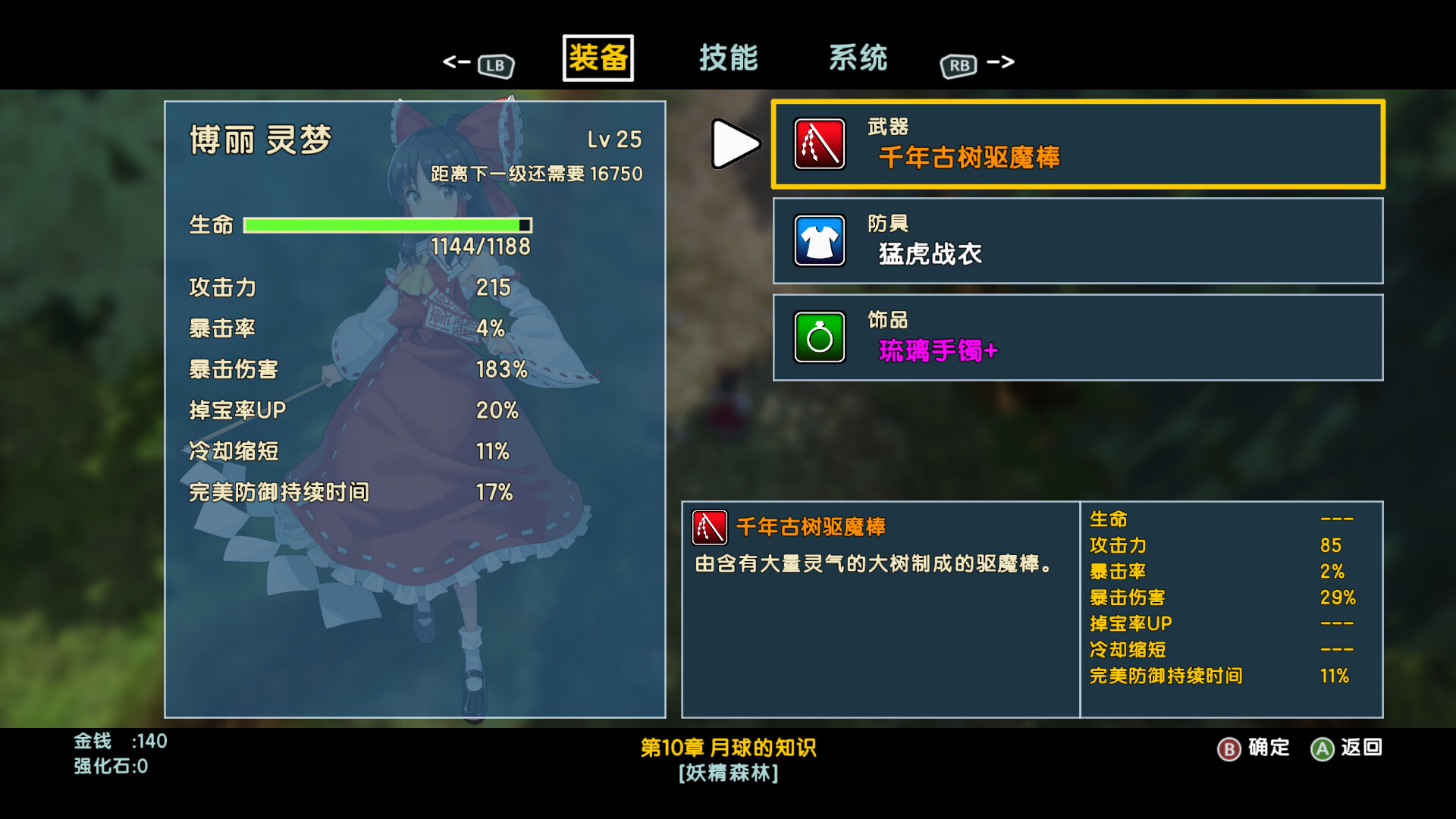 弹幕动作 RPG 游戏《东方新世界》现已登陆 Nintendo Switch & PC 平台发售！