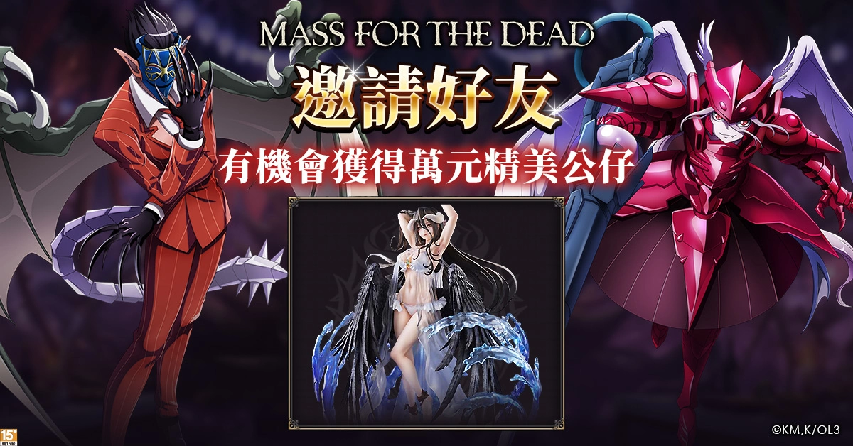 《MASS FOR THE DEAD》1.5周年迎来新生力量，老战友回归再现辉煌！