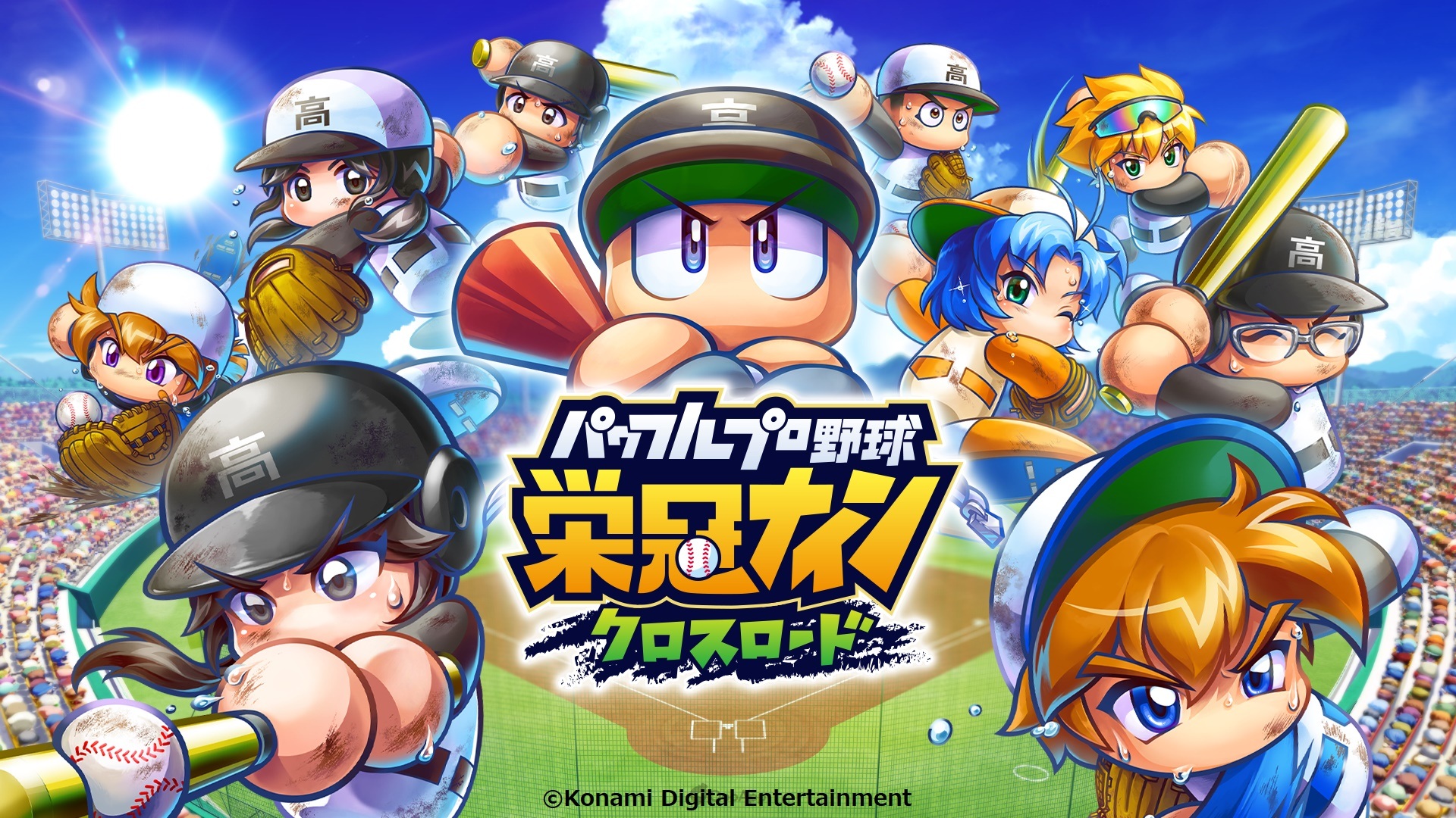 Play Ball！ 手机版「荣冠9」正式定名为《实况野球 荣冠球队 十字路口》并公开首支宣传视频