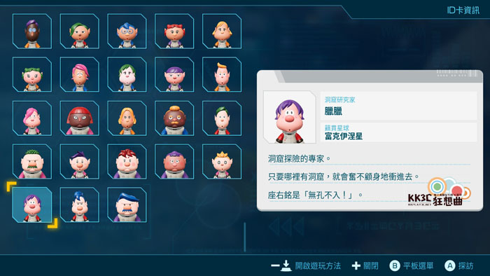 Switch《皮克敏4》落难人员地图位置一览
