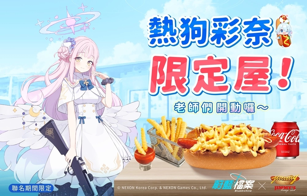 《蔚蓝档案》热狗彩奈开卖！ 更新主线剧情Vol.1最终篇 推出「三一综合学园」所属新学生「弥香」