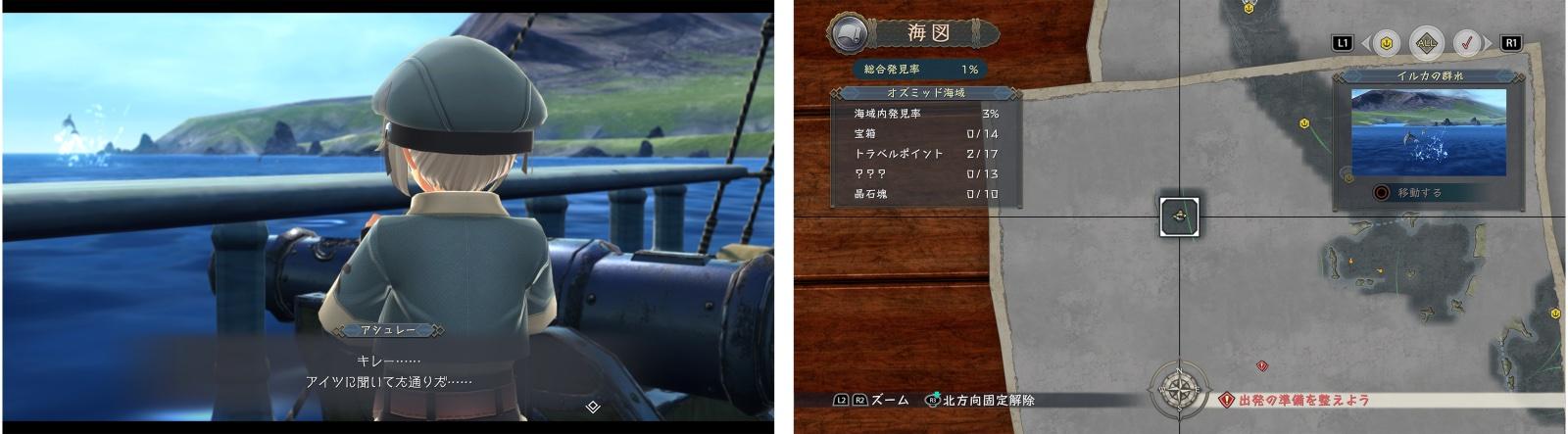 《伊苏X-北境历险-》公开与扩充桑德拉斯号功能相关角色等最新消息