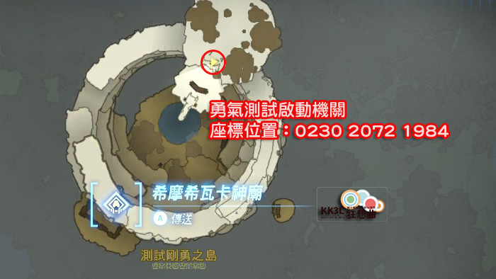 萨尔达传说王国之泪 滑翔套装获取攻略-08